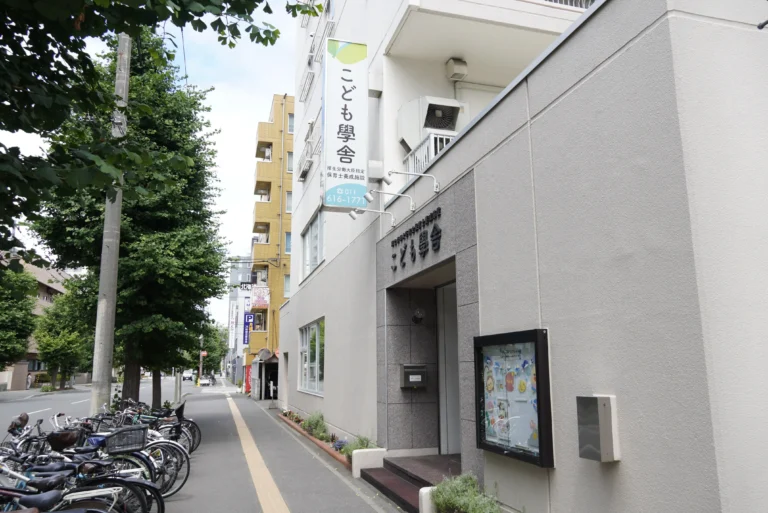 こども學舎入り口